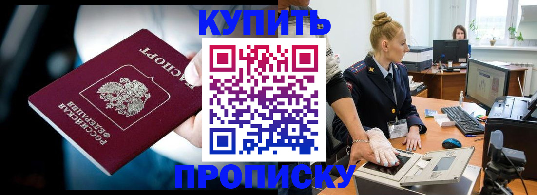 временная регистрация для всех в Тверской области