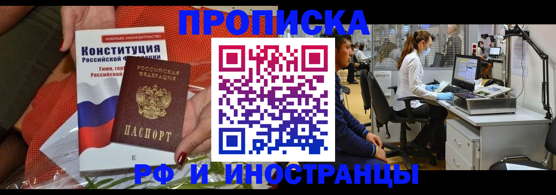 временная регистрация для школы в Тверской области